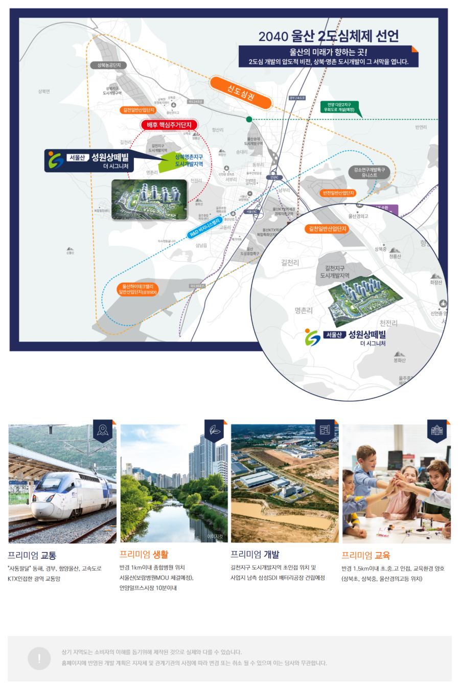 오산운암뜰입지.webp